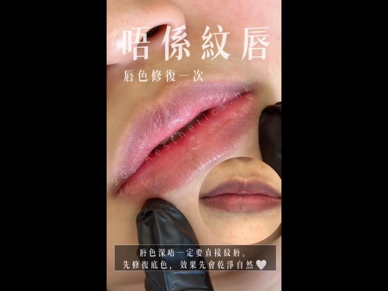 嘴唇發紫暗沉怎麼辦？減法改烏唇全攻略：為什麼不能直接上粉紅色？轉色原理與裸感潤唇修復期一次看